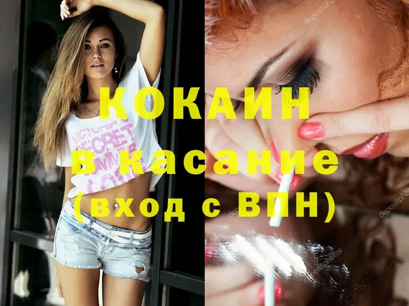 Cocaine Эквадор  Невинномысск 