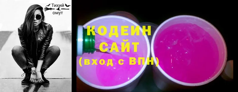 МЕГА как зайти  Невинномысск  Кодеин Purple Drank 