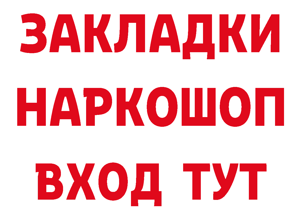 ГАШИШ hashish зеркало сайты даркнета OMG Невинномысск